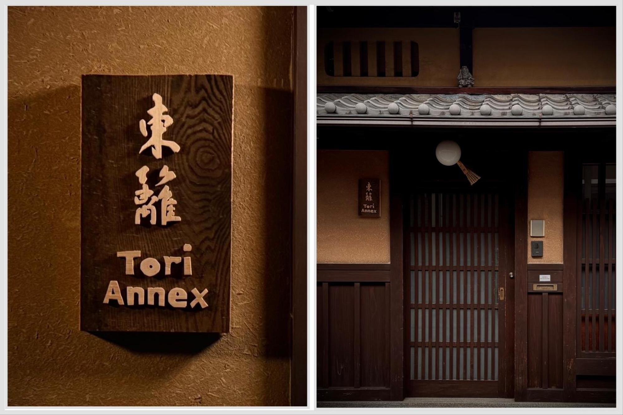 Ryokan Tori Киото Стая снимка
